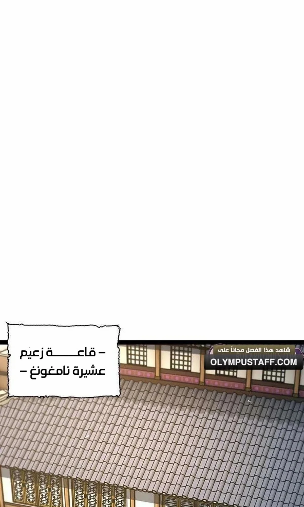 The Absolute Scholar الفصل 16 — صفحة 113