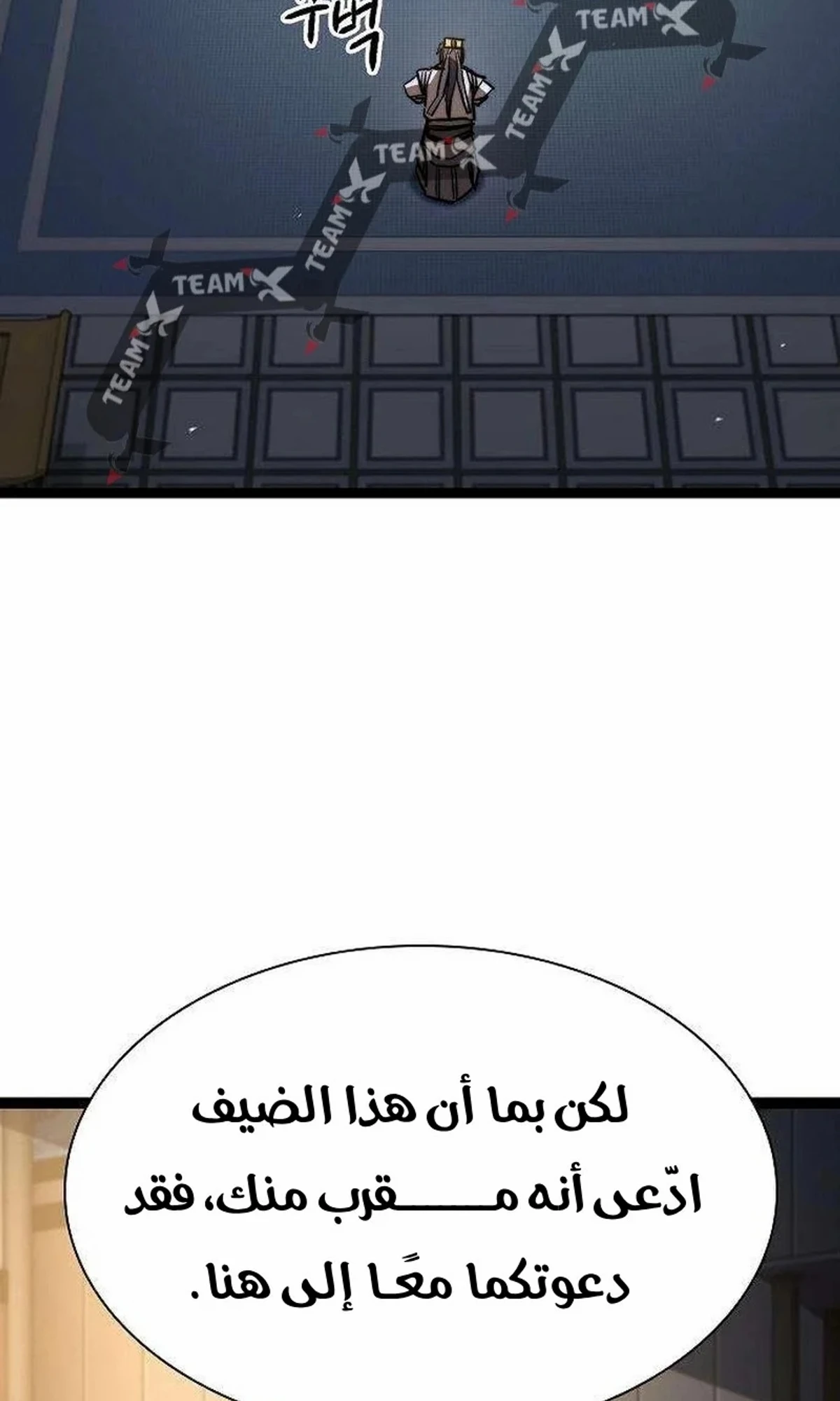 The Absolute Scholar الفصل 16 — صفحة 118