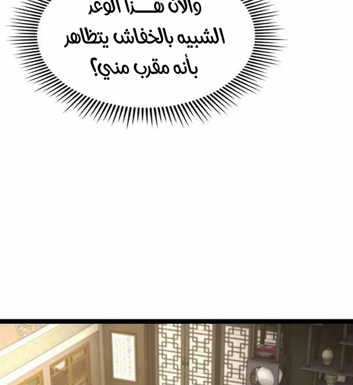 The Absolute Scholar الفصل 16 — صفحة 124