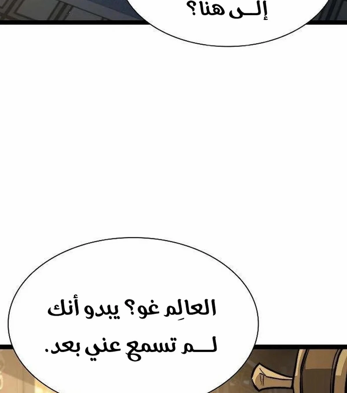 The Absolute Scholar الفصل 16 — صفحة 126