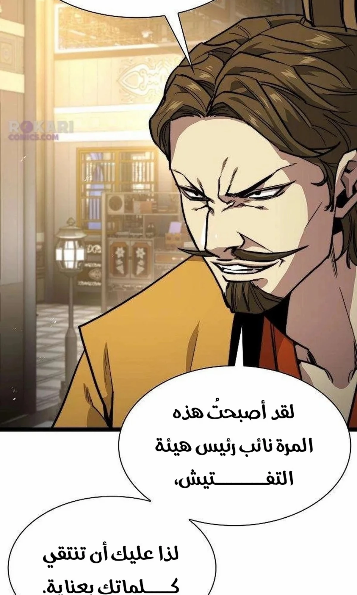 The Absolute Scholar الفصل 16 — صفحة 127