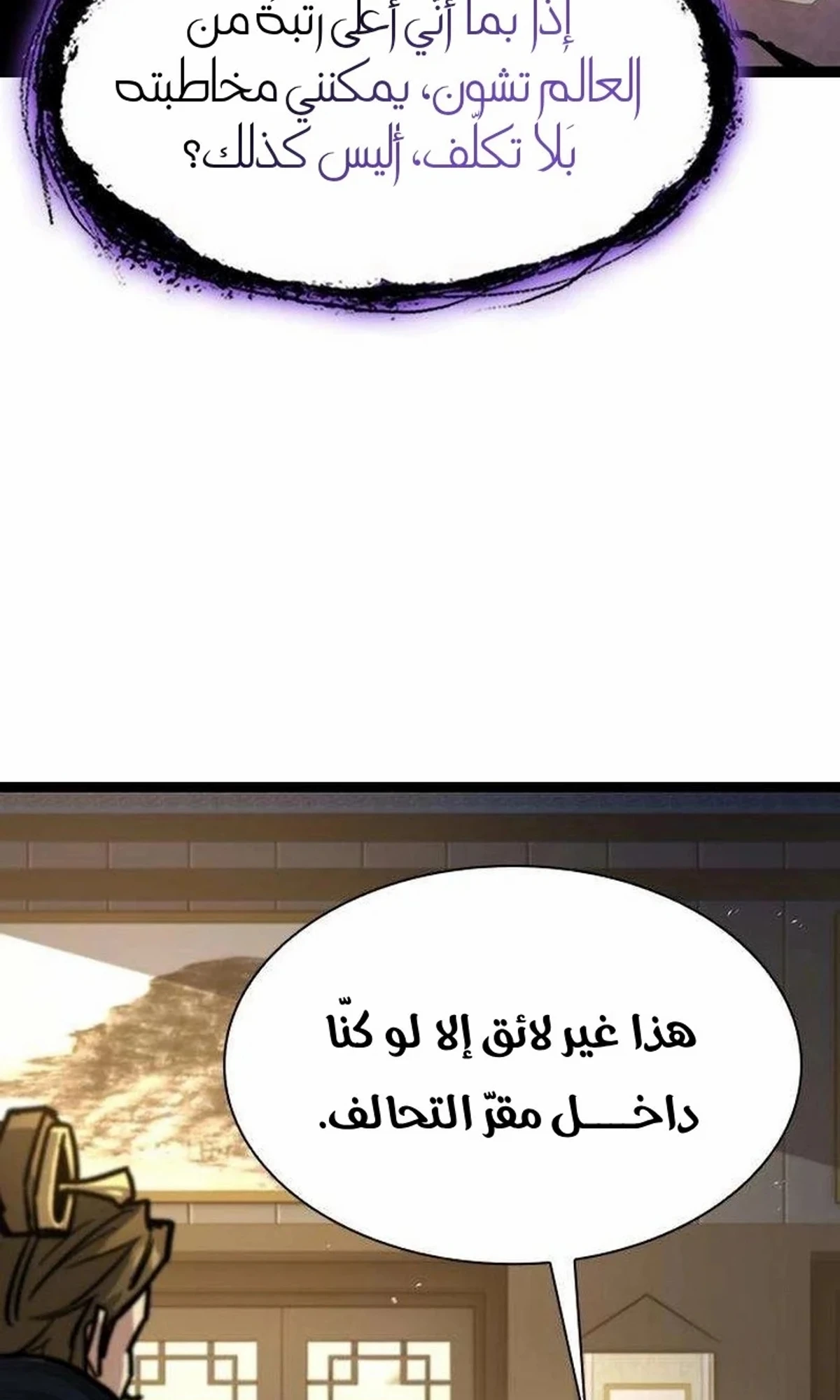 The Absolute Scholar الفصل 16 — صفحة 132