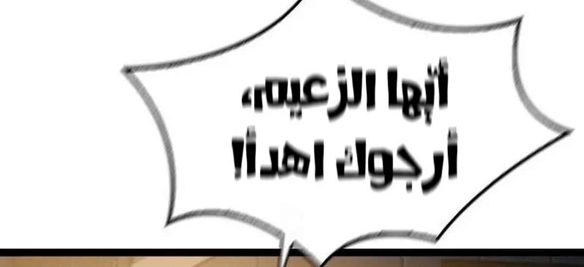 The Absolute Scholar الفصل 16 — صفحة 141