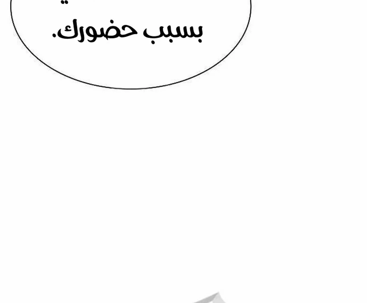 The Absolute Scholar الفصل 16 — صفحة 146