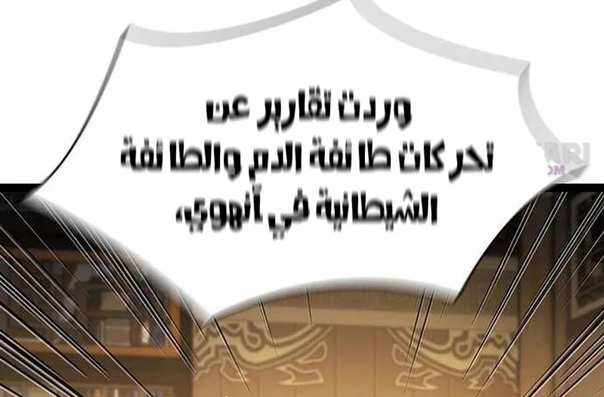 The Absolute Scholar الفصل 16 — صفحة 147