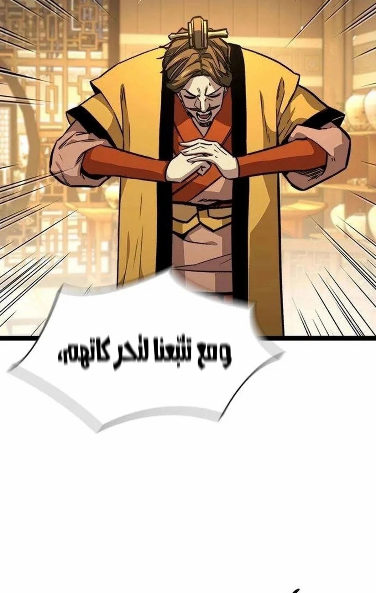 The Absolute Scholar الفصل 16 — صفحة 148