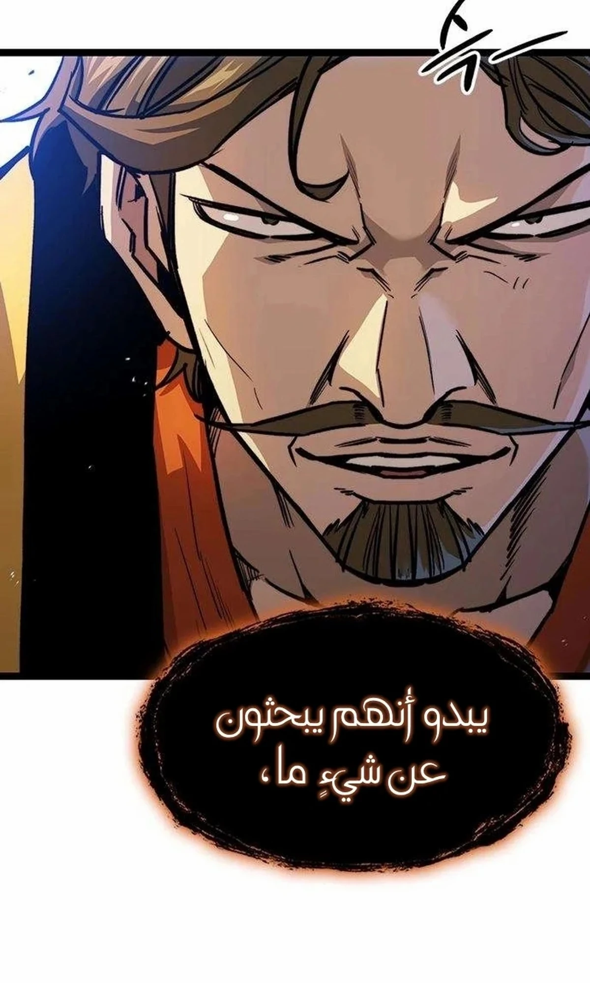 The Absolute Scholar الفصل 16 — صفحة 149