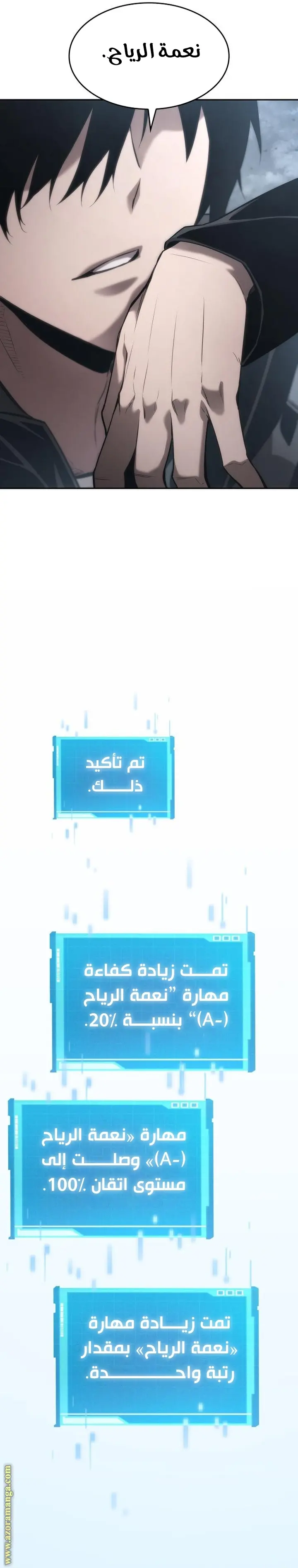 Boundless Necromancer الفصل 37 — صفحة 9