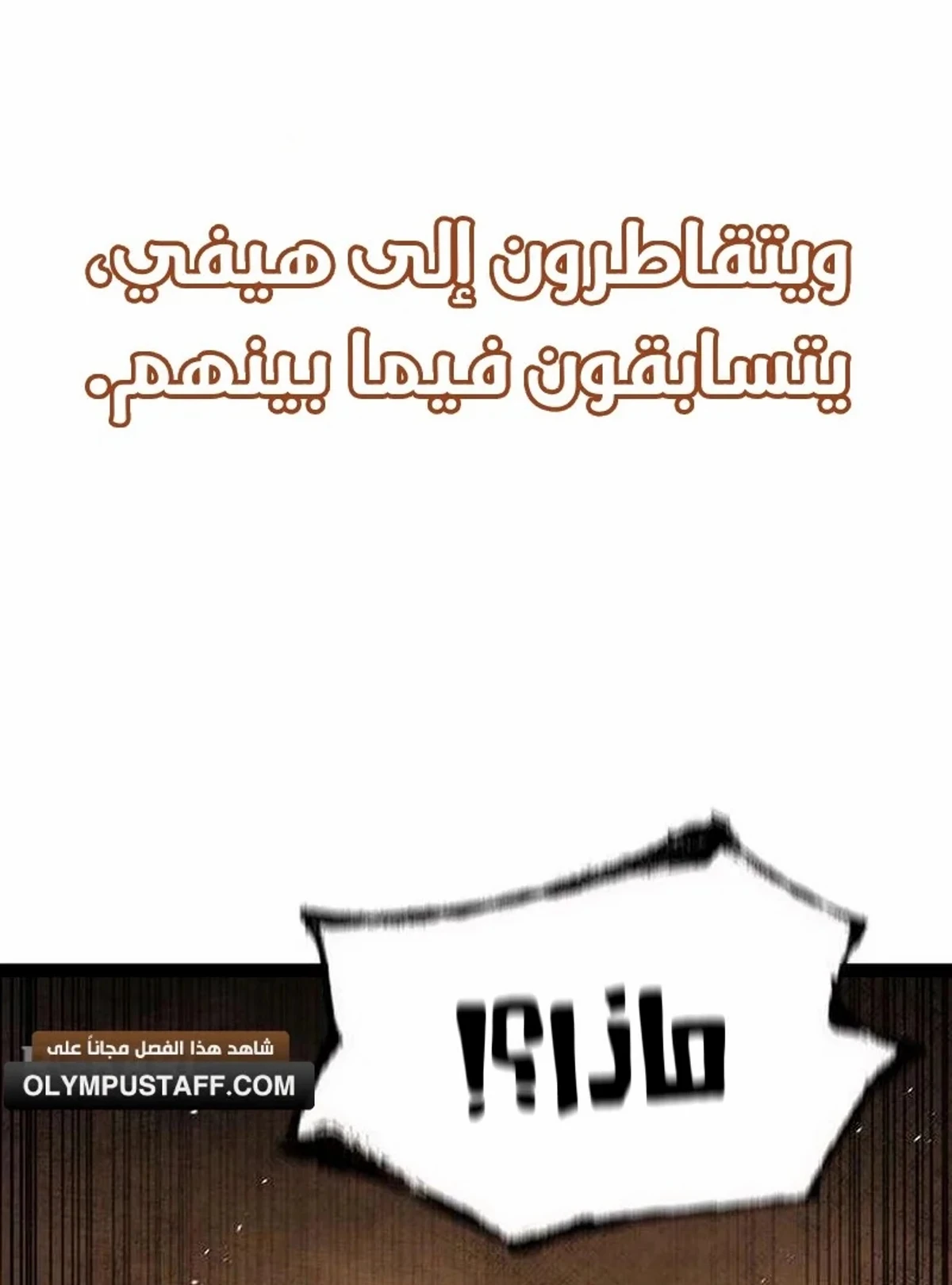 The Absolute Scholar الفصل 16 — صفحة 150