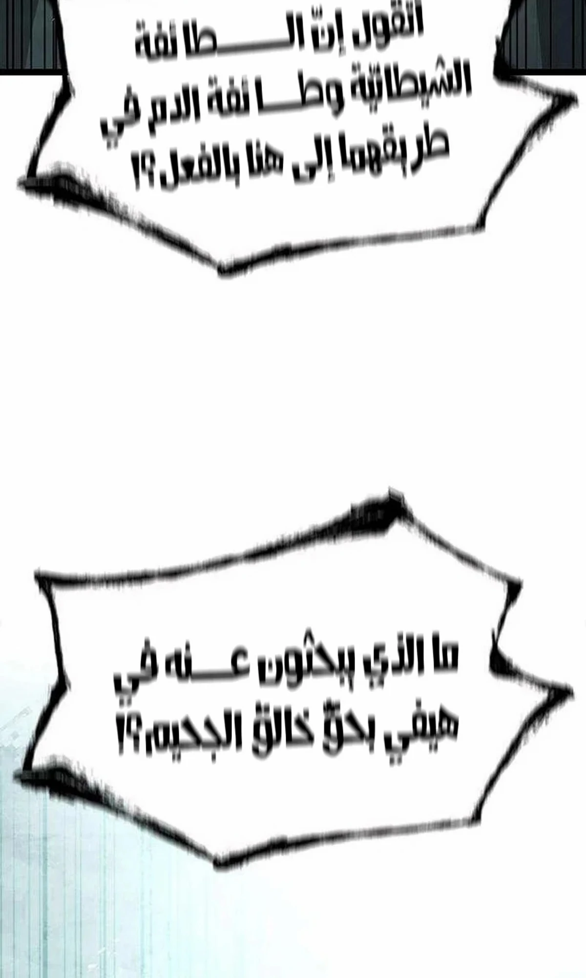 The Absolute Scholar الفصل 16 — صفحة 152