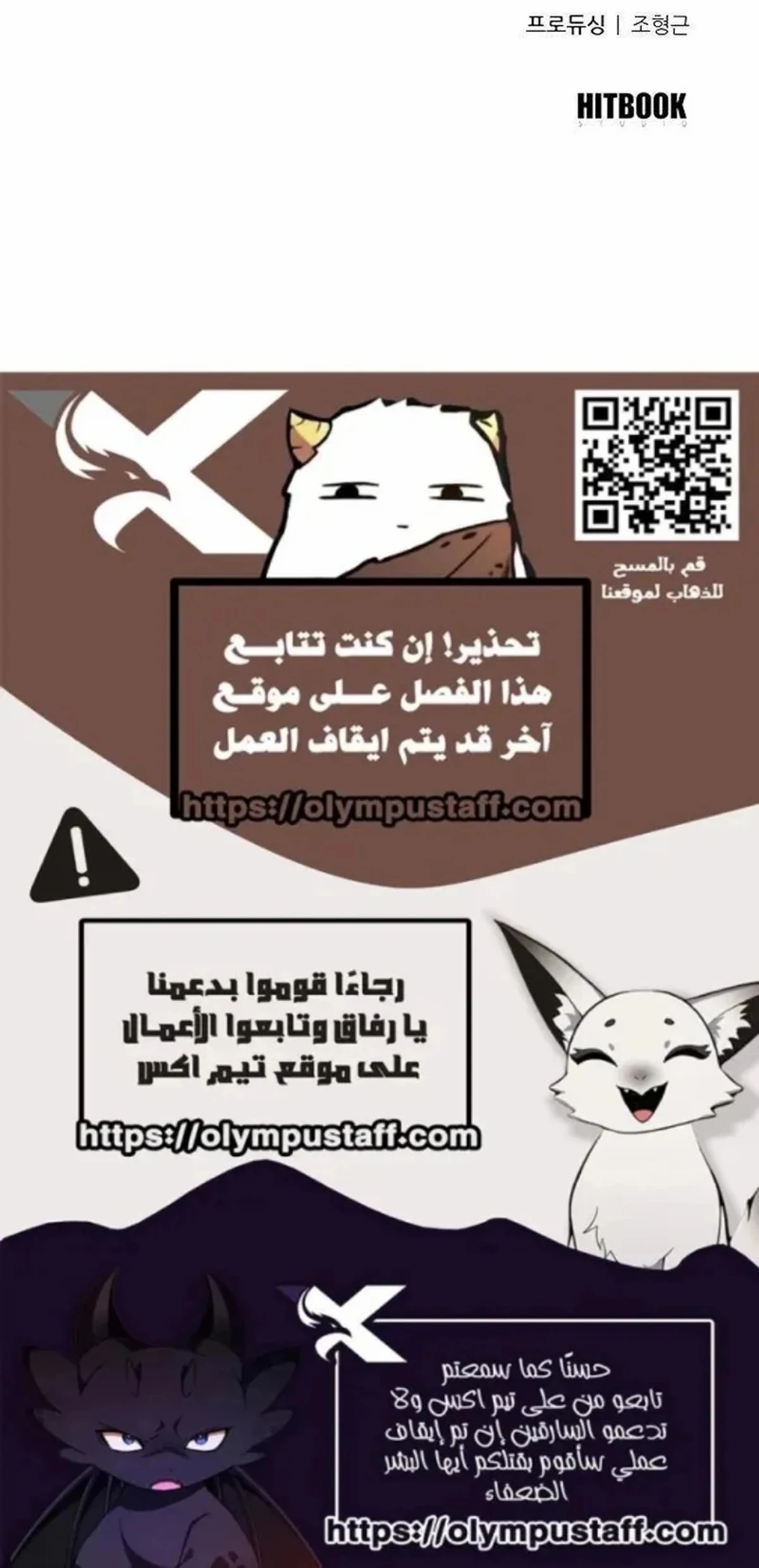The Absolute Scholar الفصل 16 — صفحة 155