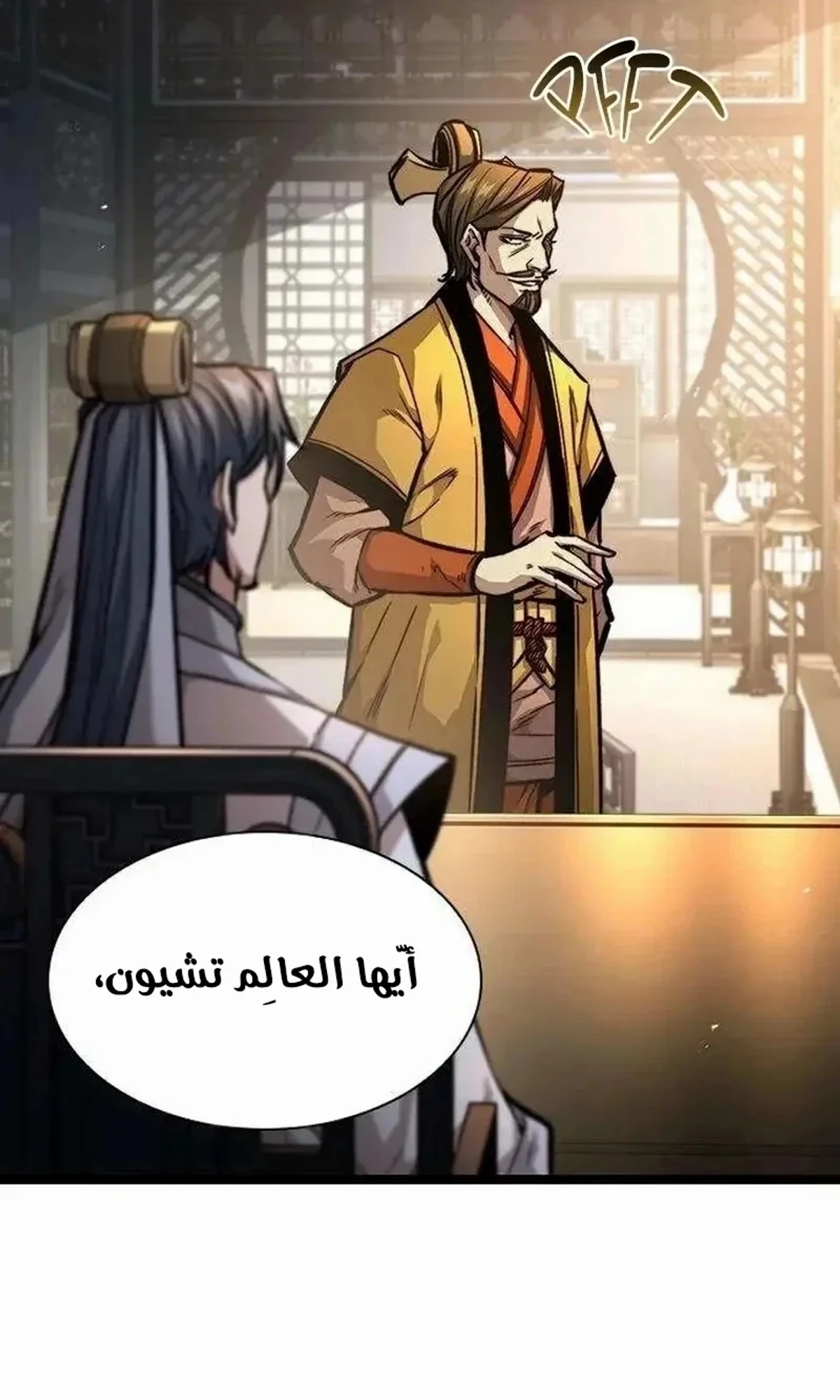 The Absolute Scholar الفصل 17 — صفحة 10