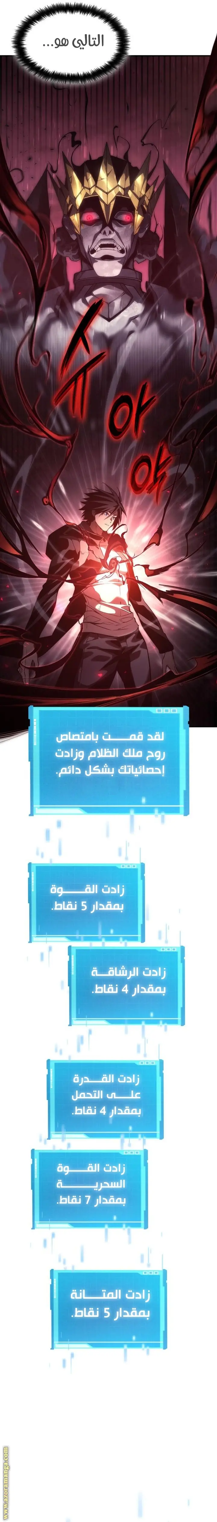 Boundless Necromancer الفصل 37 — صفحة 11
