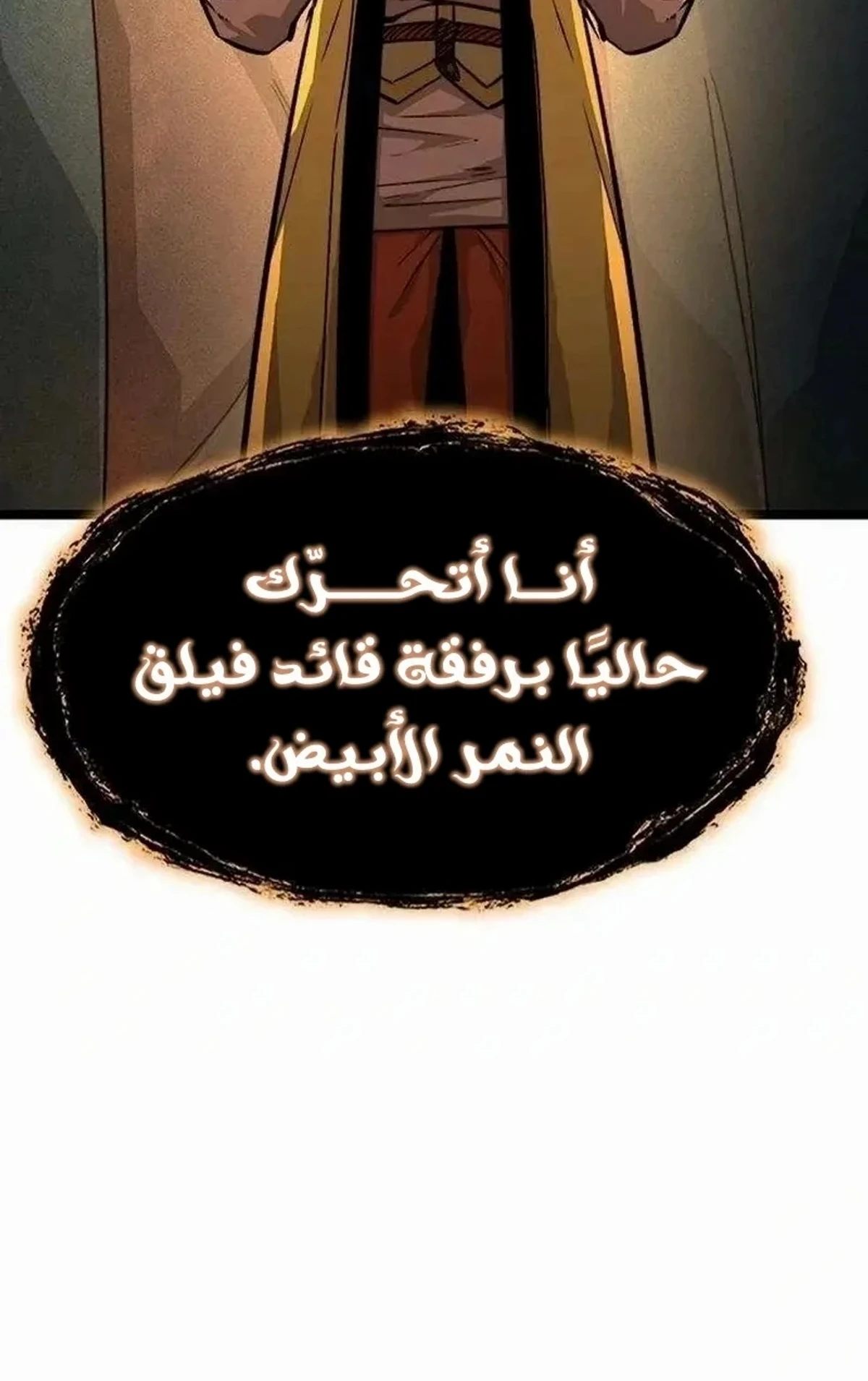 The Absolute Scholar الفصل 17 — صفحة 15