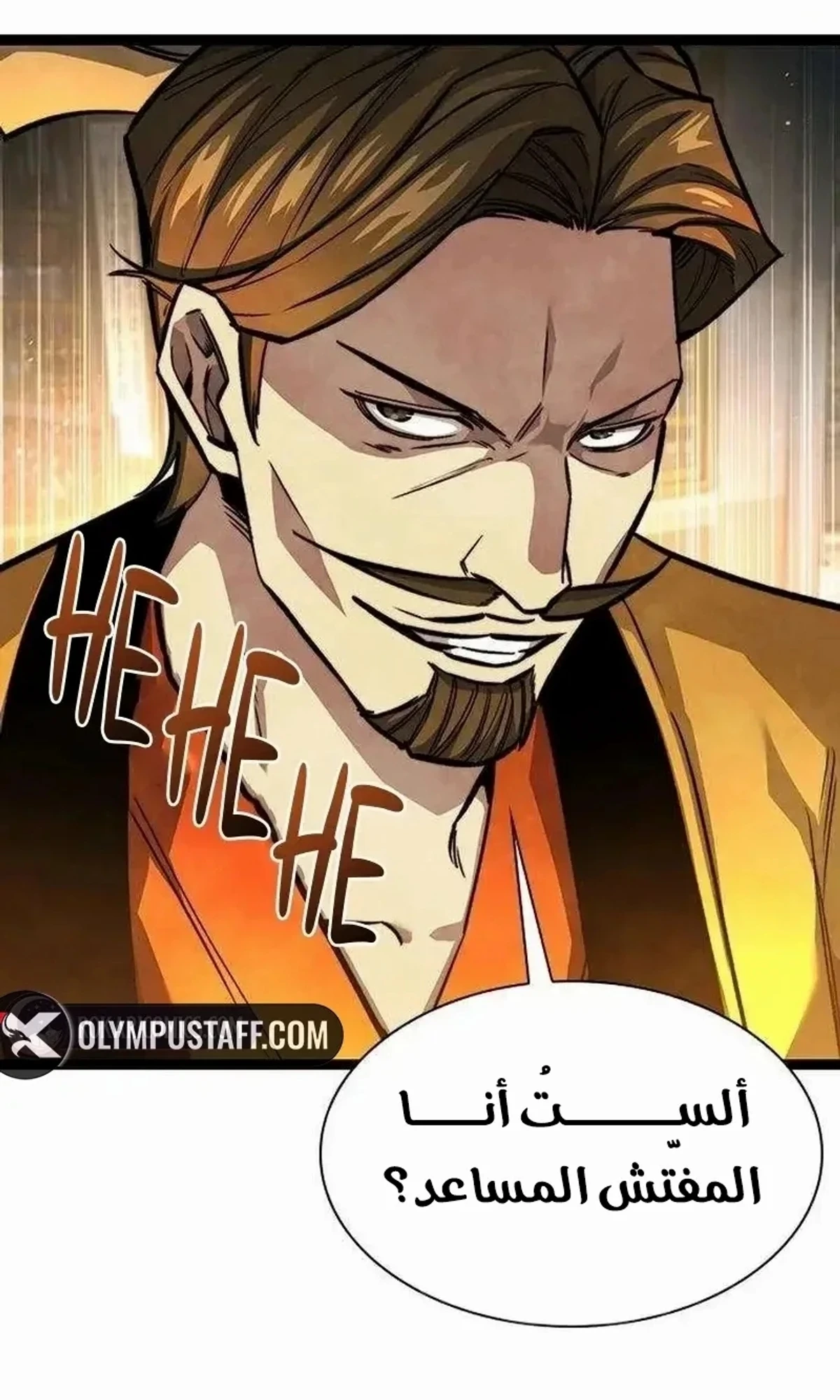 The Absolute Scholar الفصل 17 — صفحة 16