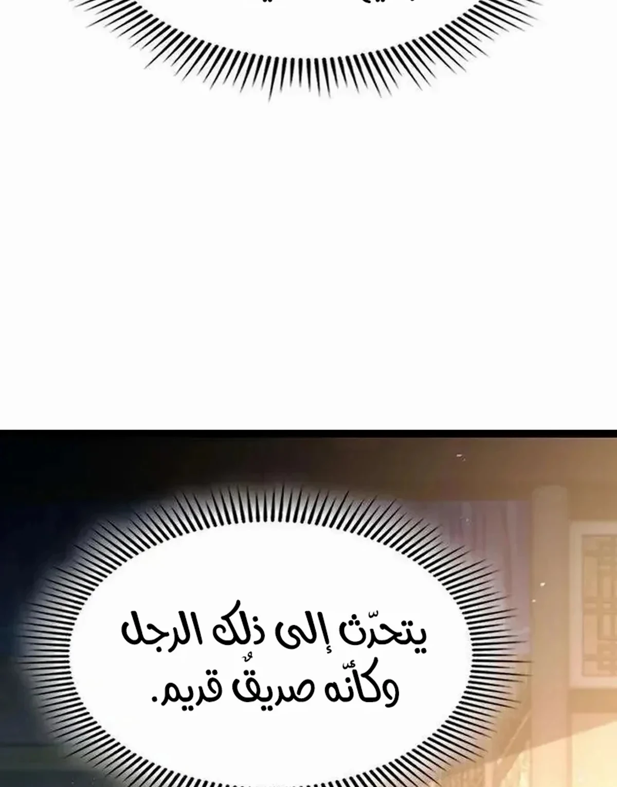 The Absolute Scholar الفصل 17 — صفحة 28