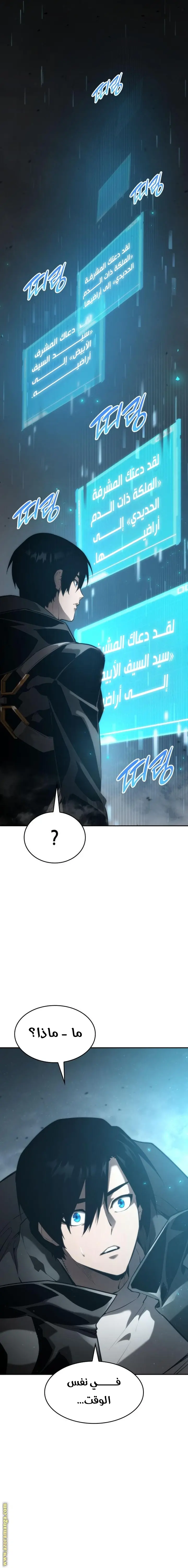 Boundless Necromancer الفصل 37 — صفحة 13