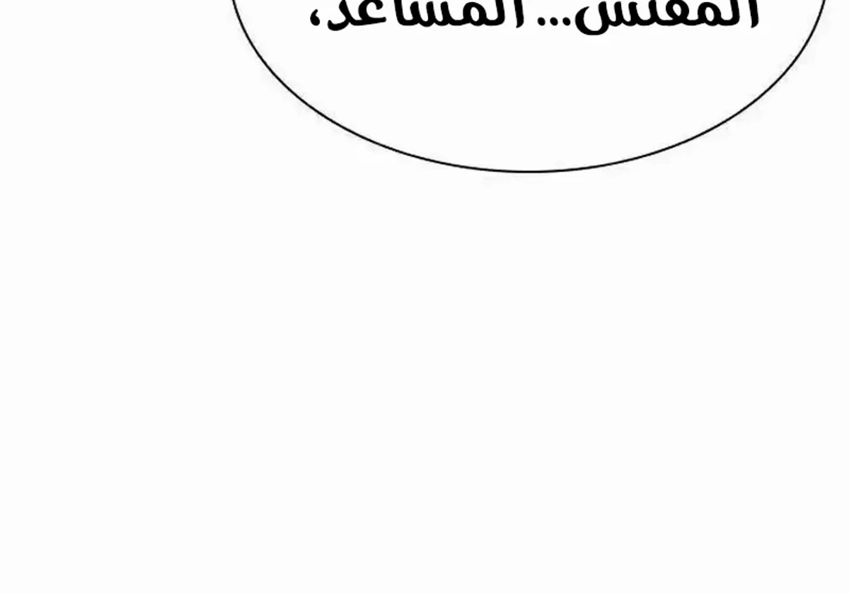 The Absolute Scholar الفصل 17 — صفحة 37