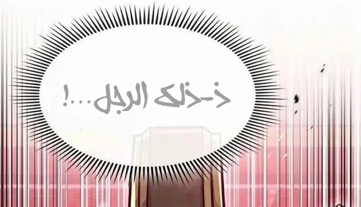 The Absolute Scholar الفصل 17 — صفحة 39
