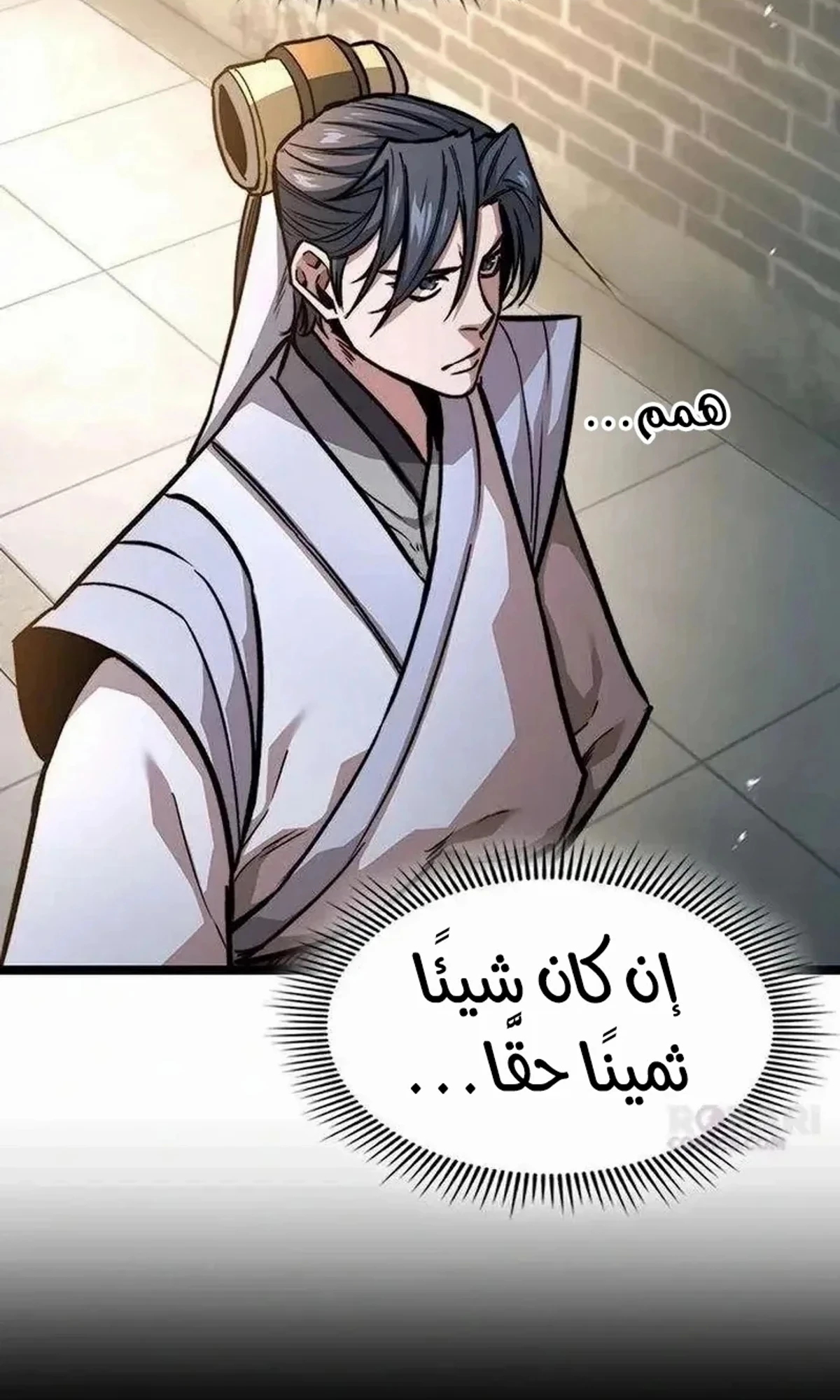 The Absolute Scholar الفصل 17 — صفحة 45