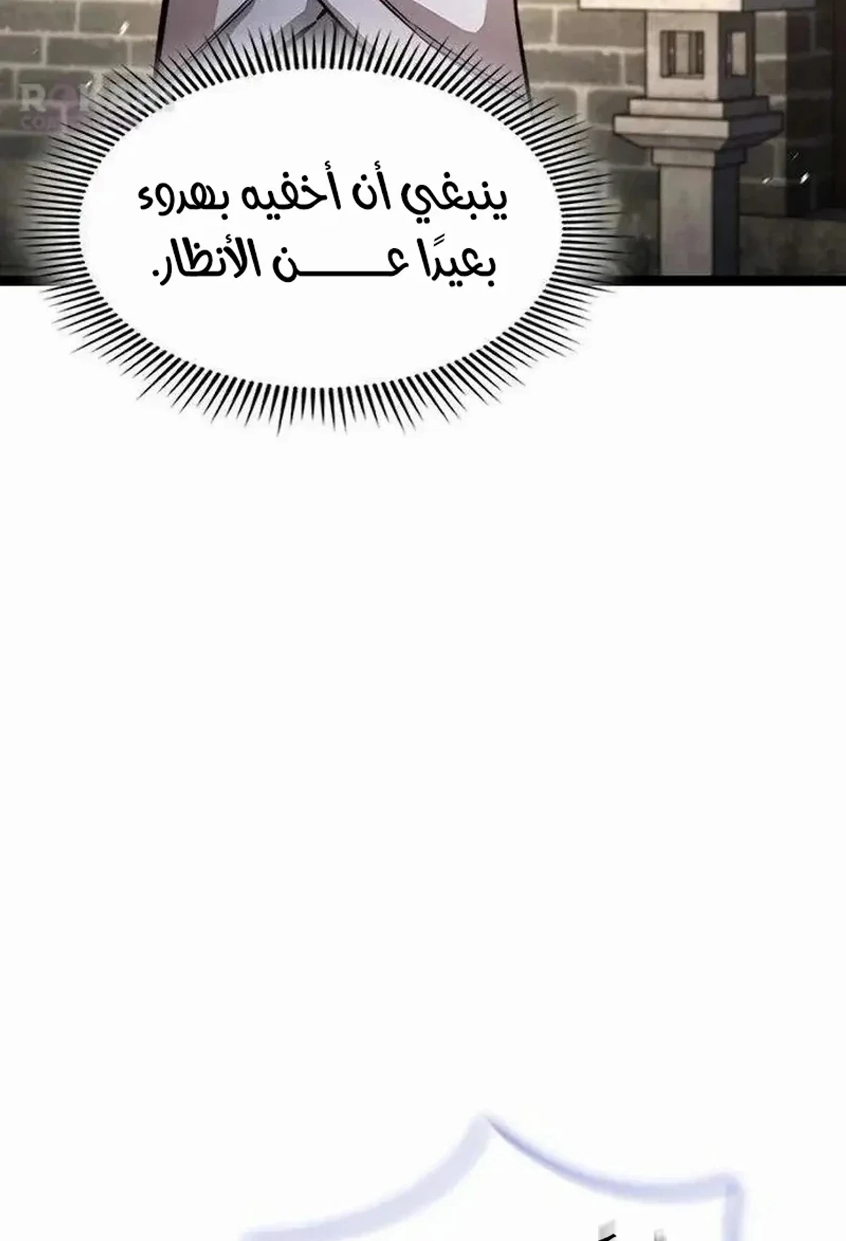 The Absolute Scholar الفصل 17 — صفحة 48