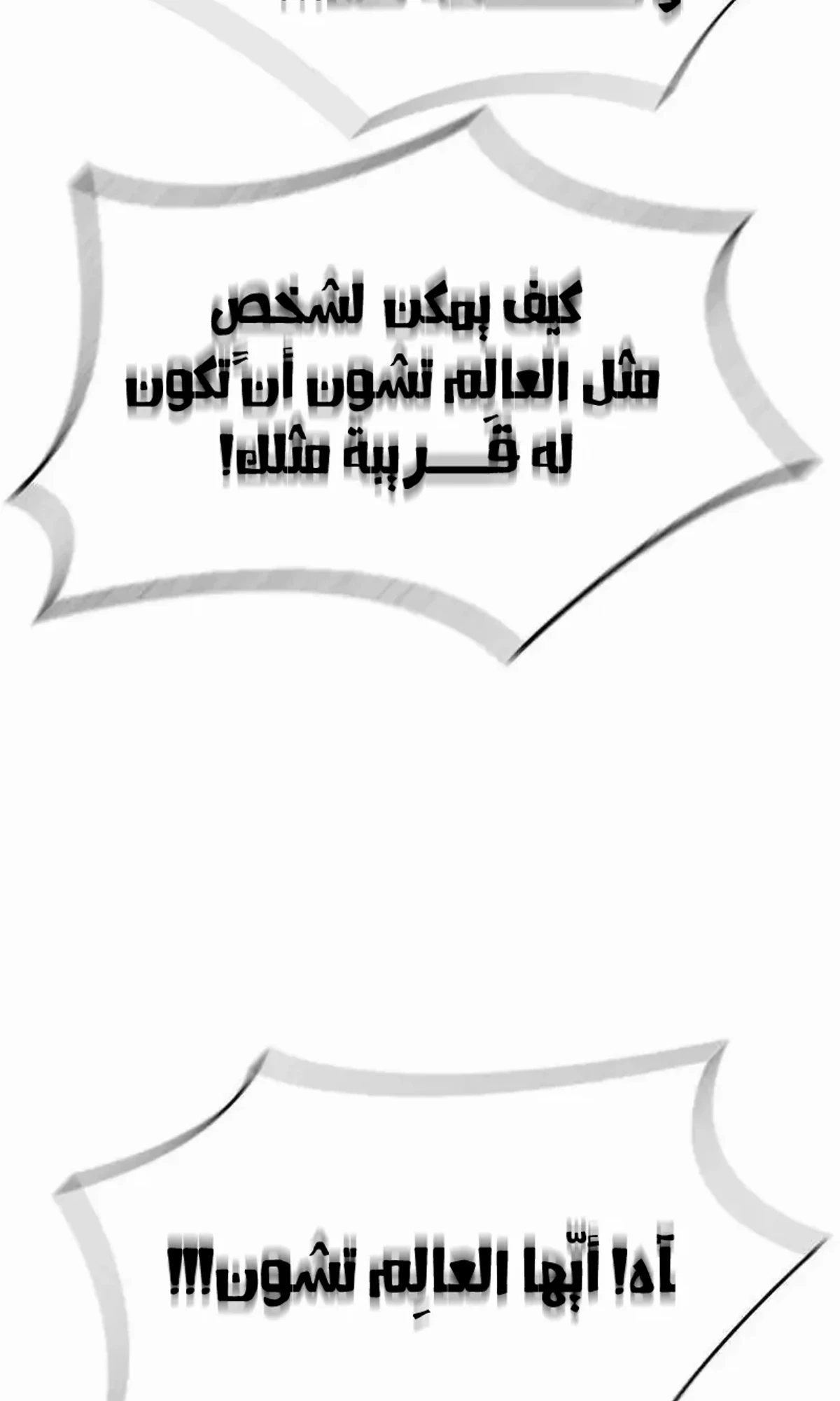 The Absolute Scholar الفصل 17 — صفحة 55