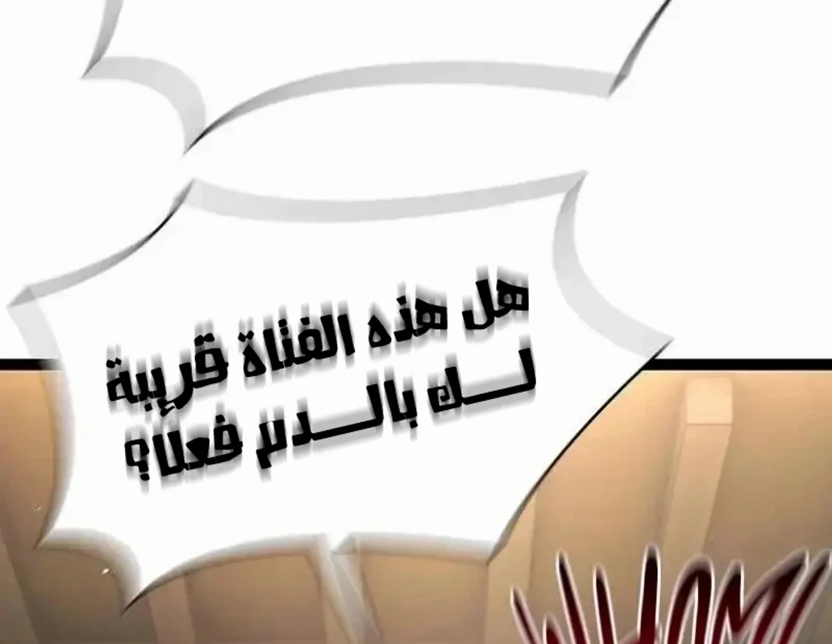 The Absolute Scholar الفصل 17 — صفحة 56