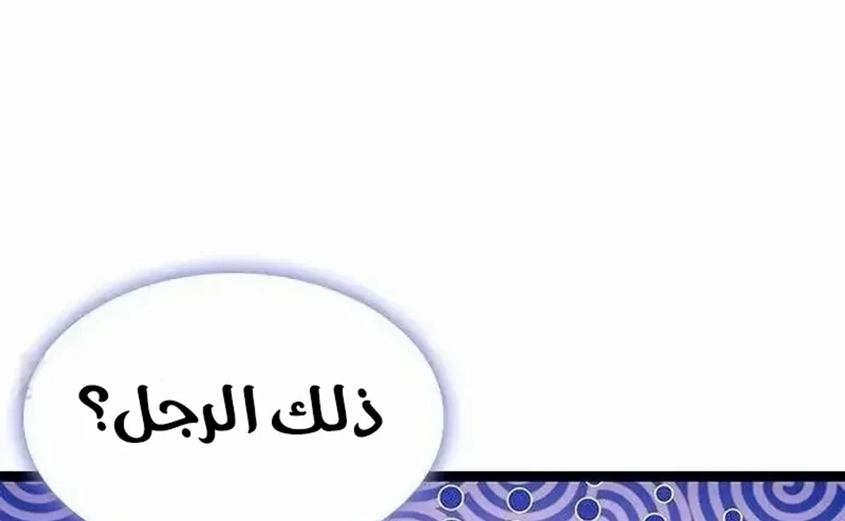 The Absolute Scholar الفصل 17 — صفحة 65