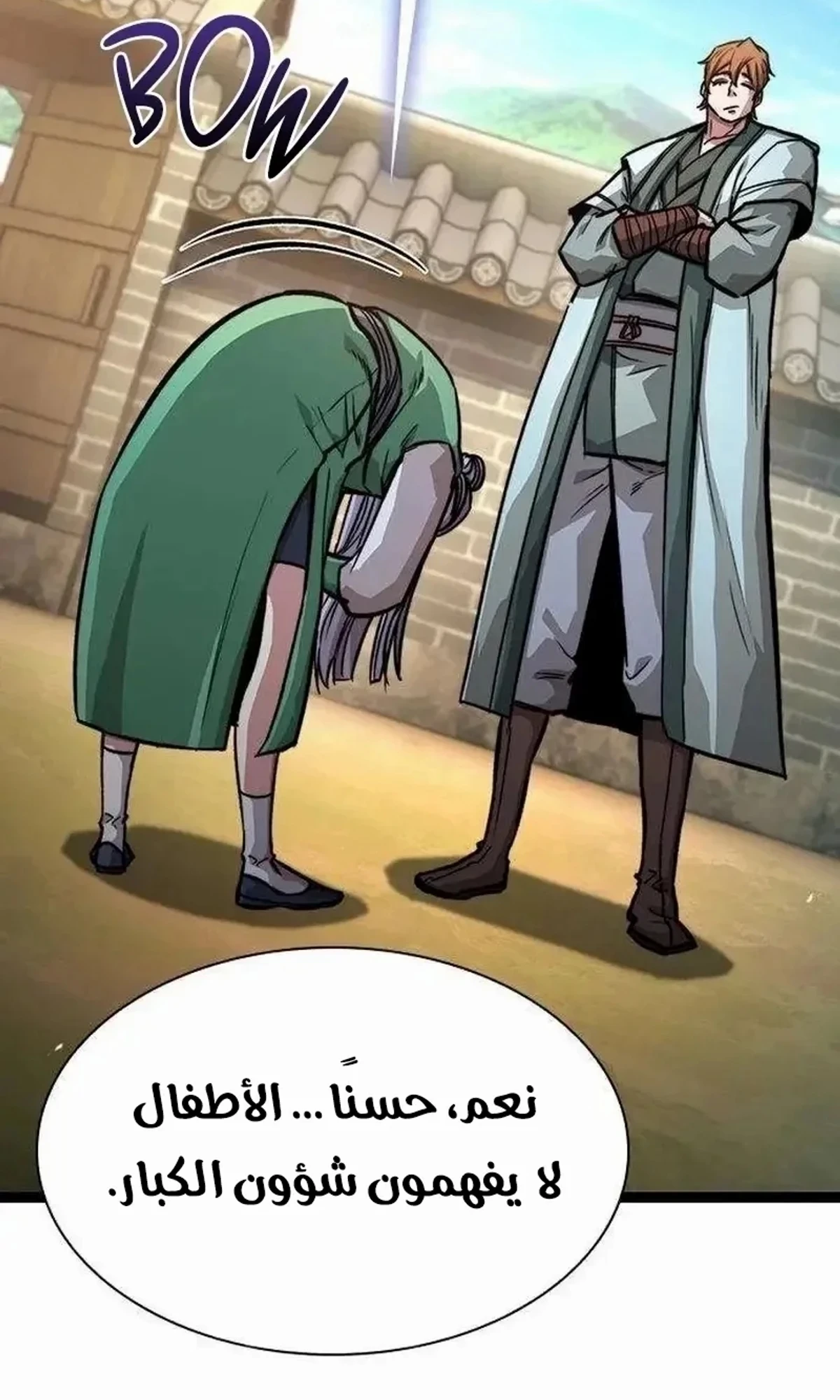 The Absolute Scholar الفصل 17 — صفحة 68