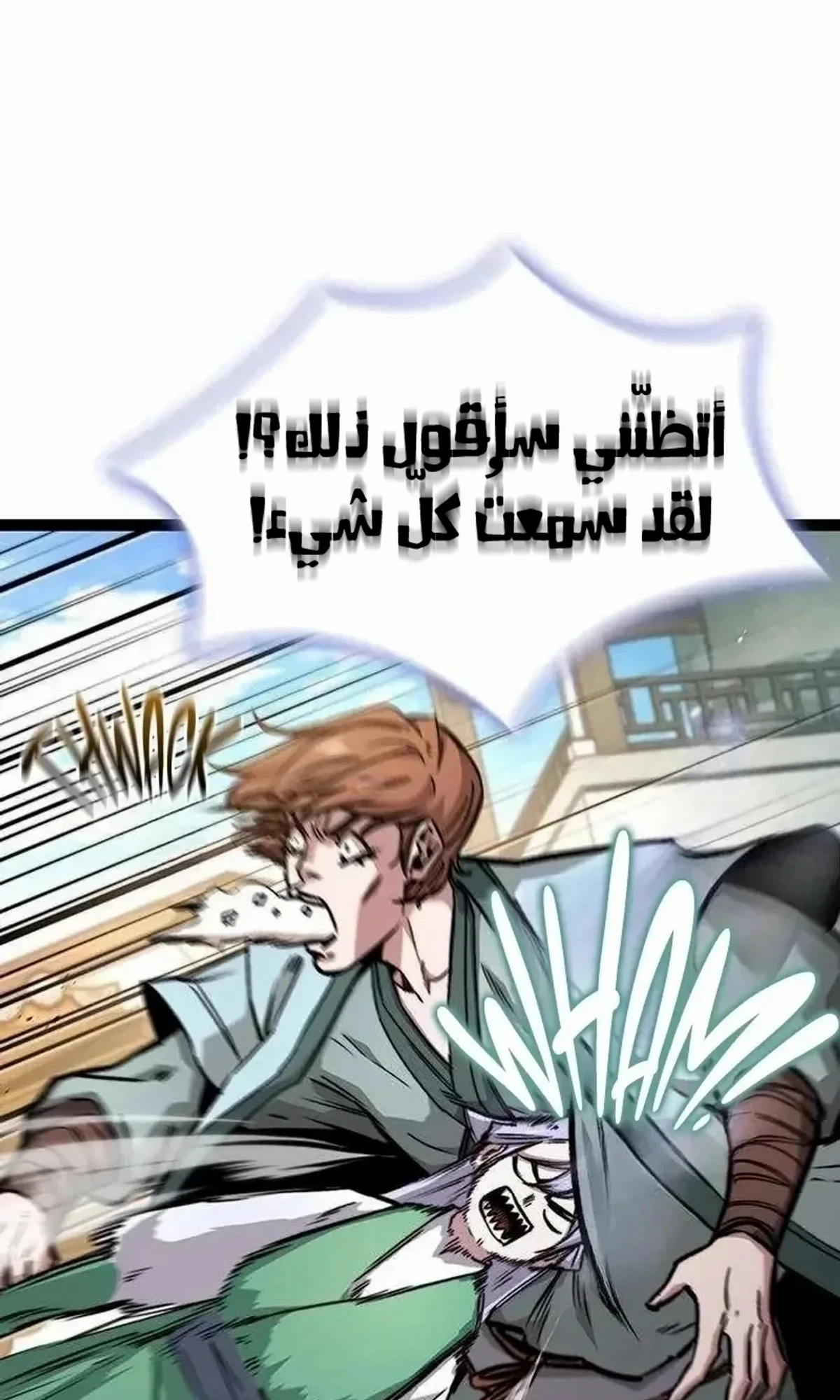 The Absolute Scholar الفصل 17 — صفحة 69