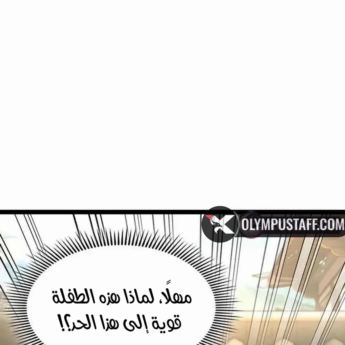 The Absolute Scholar الفصل 17 — صفحة 71