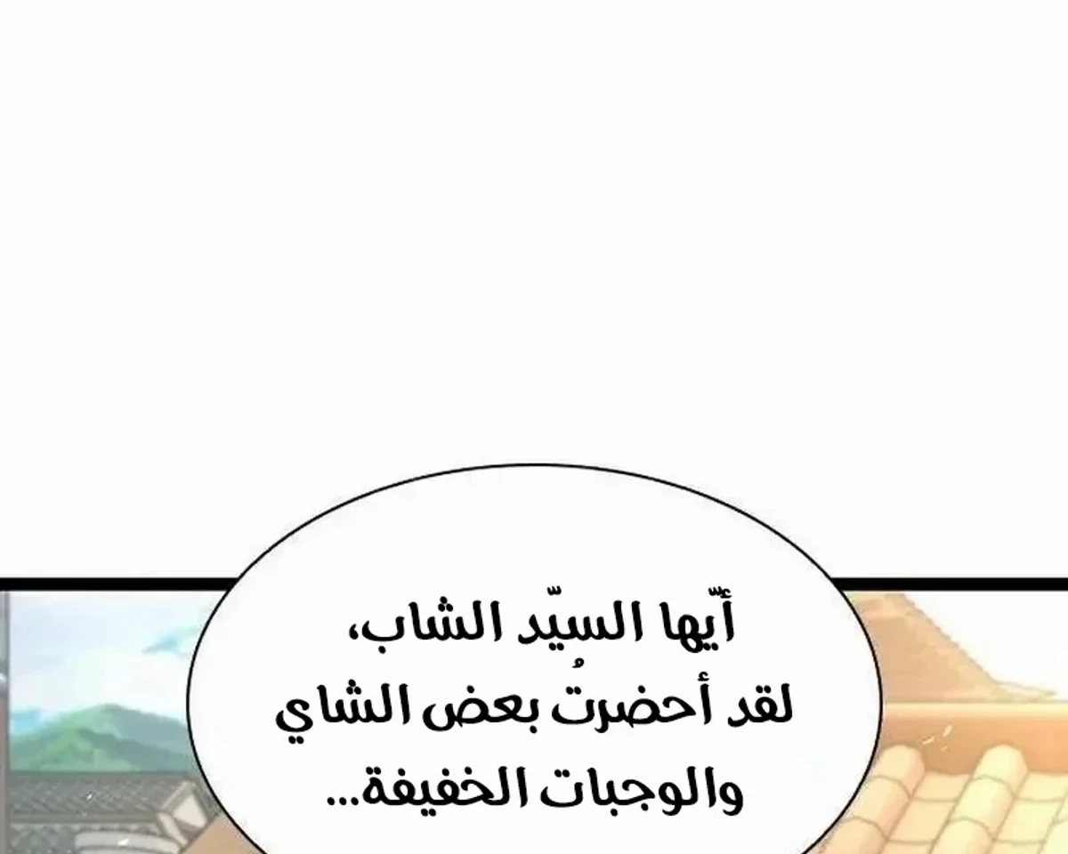 The Absolute Scholar الفصل 17 — صفحة 73