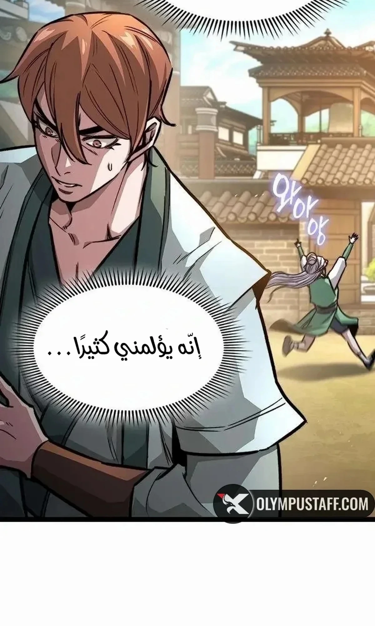 The Absolute Scholar الفصل 17 — صفحة 76