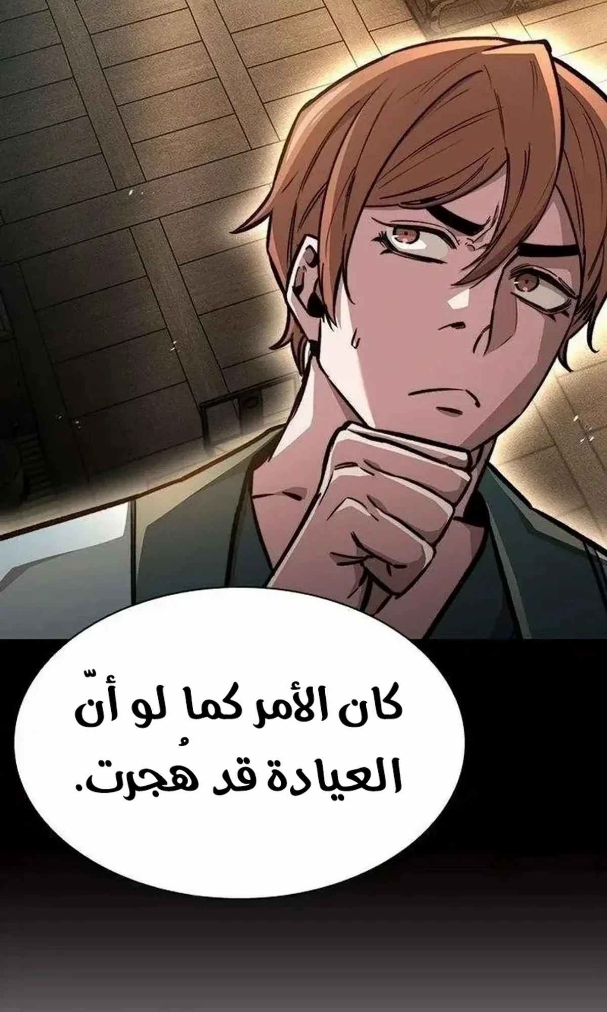 The Absolute Scholar الفصل 17 — صفحة 83
