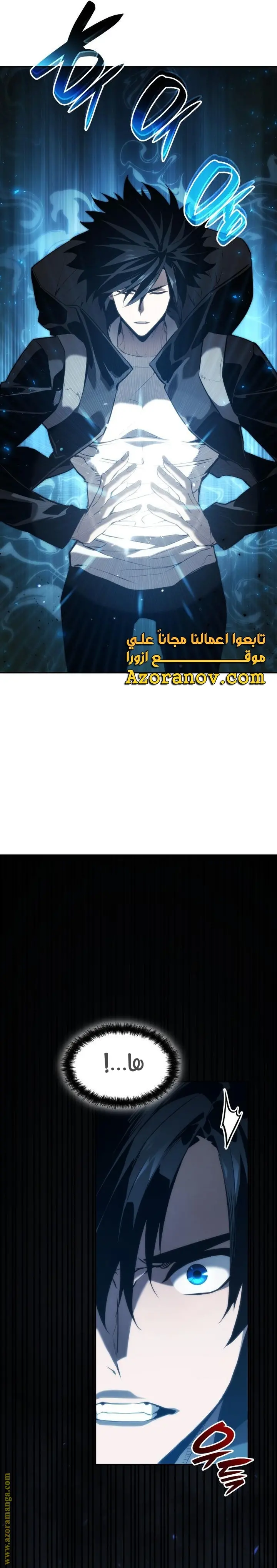 Boundless Necromancer الفصل 37 — صفحة 18