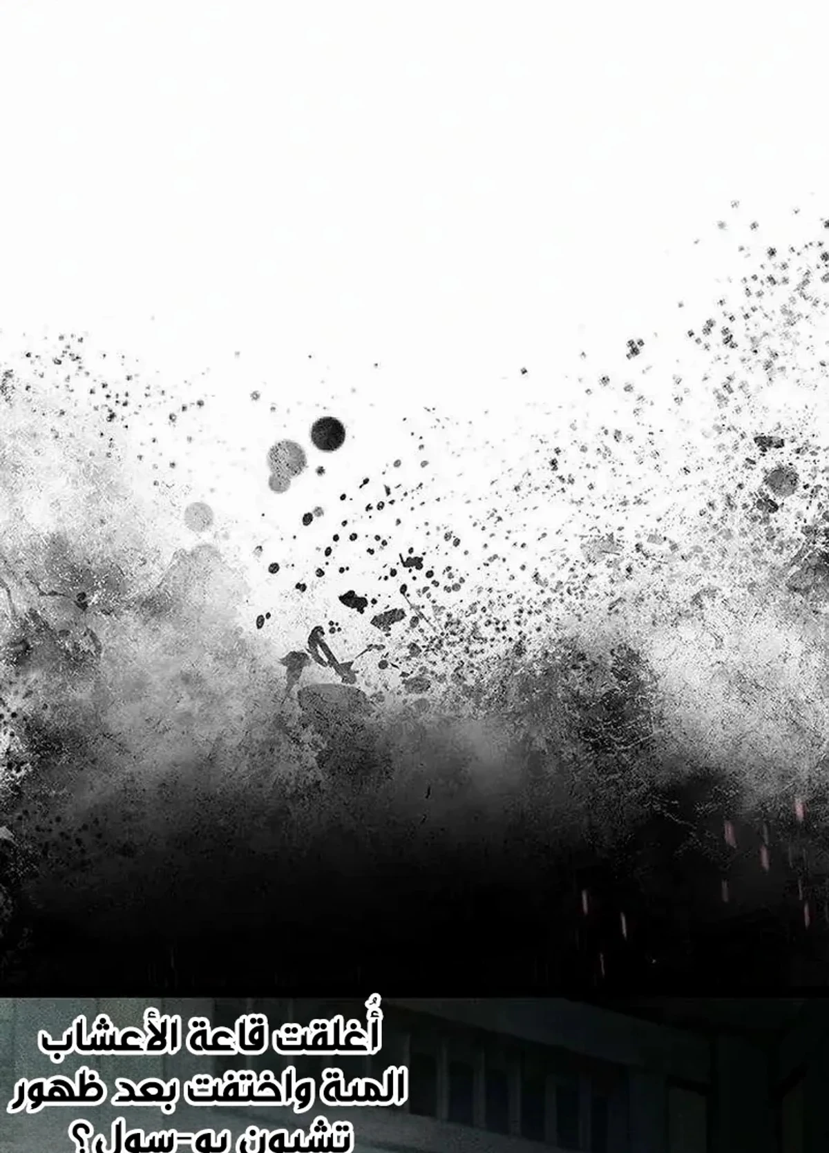 The Absolute Scholar الفصل 17 — صفحة 86