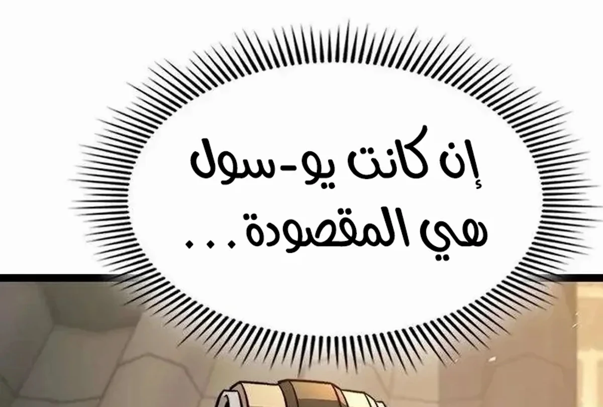 The Absolute Scholar الفصل 17 — صفحة 91