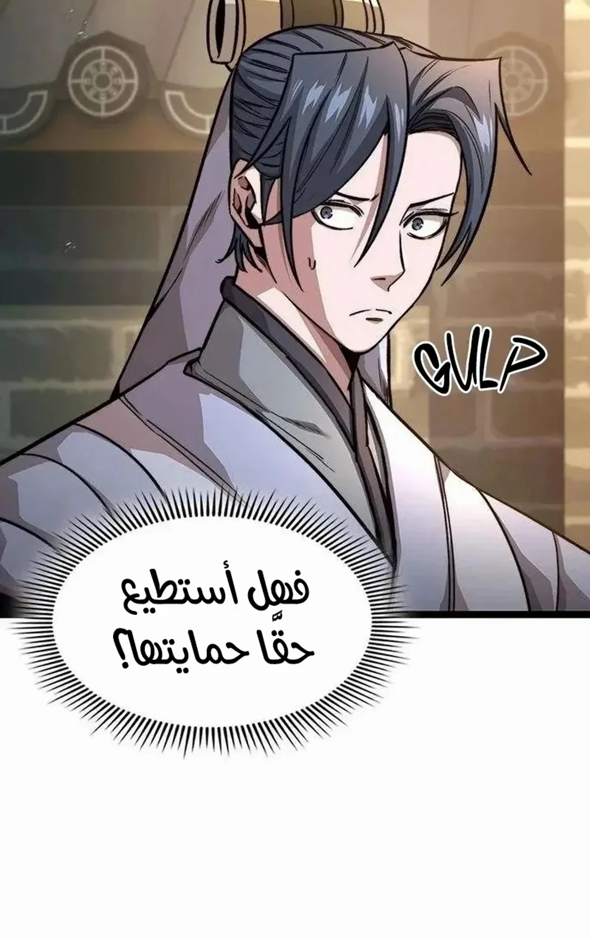 The Absolute Scholar الفصل 17 — صفحة 92