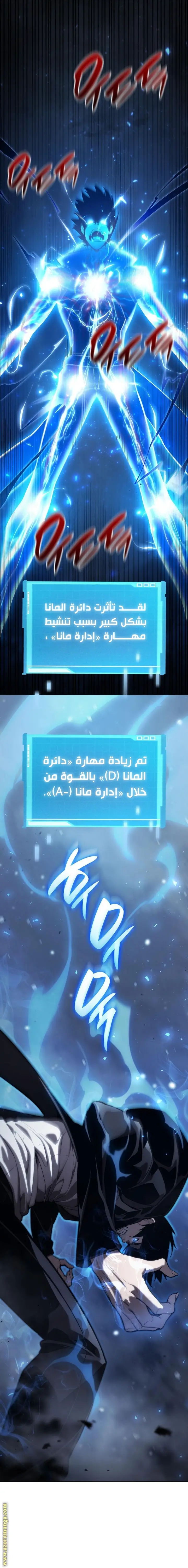 Boundless Necromancer الفصل 37 — صفحة 19