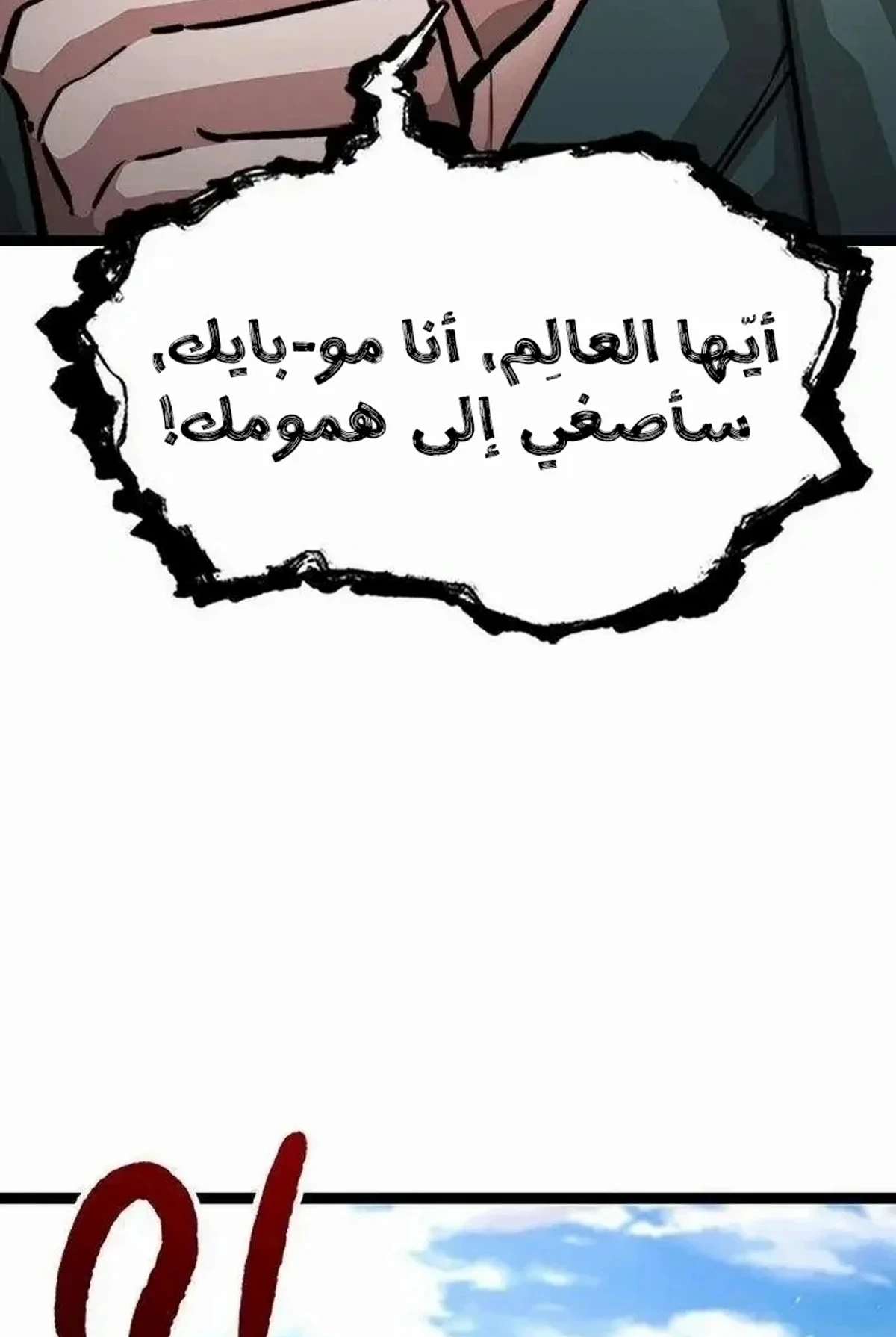 The Absolute Scholar الفصل 17 — صفحة 102