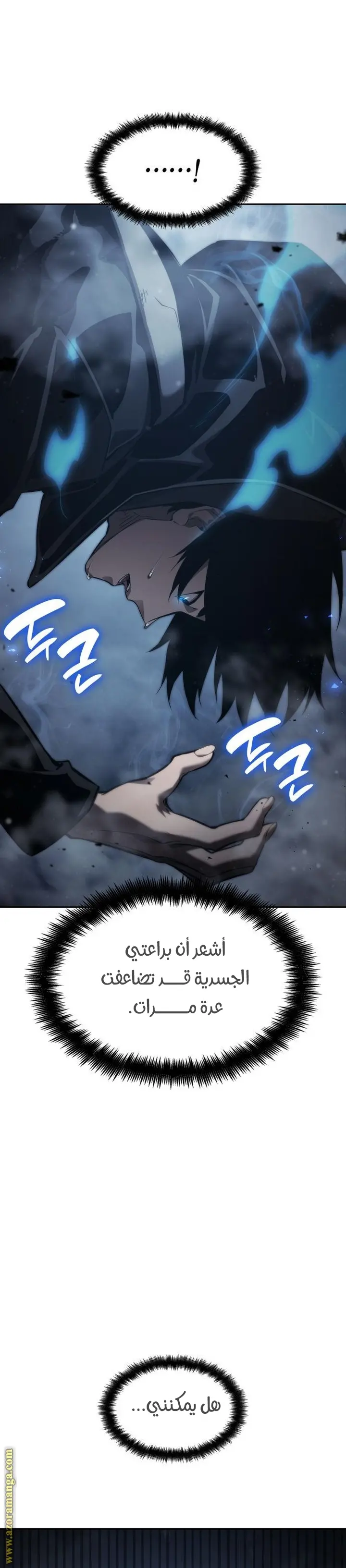 Boundless Necromancer الفصل 37 — صفحة 20