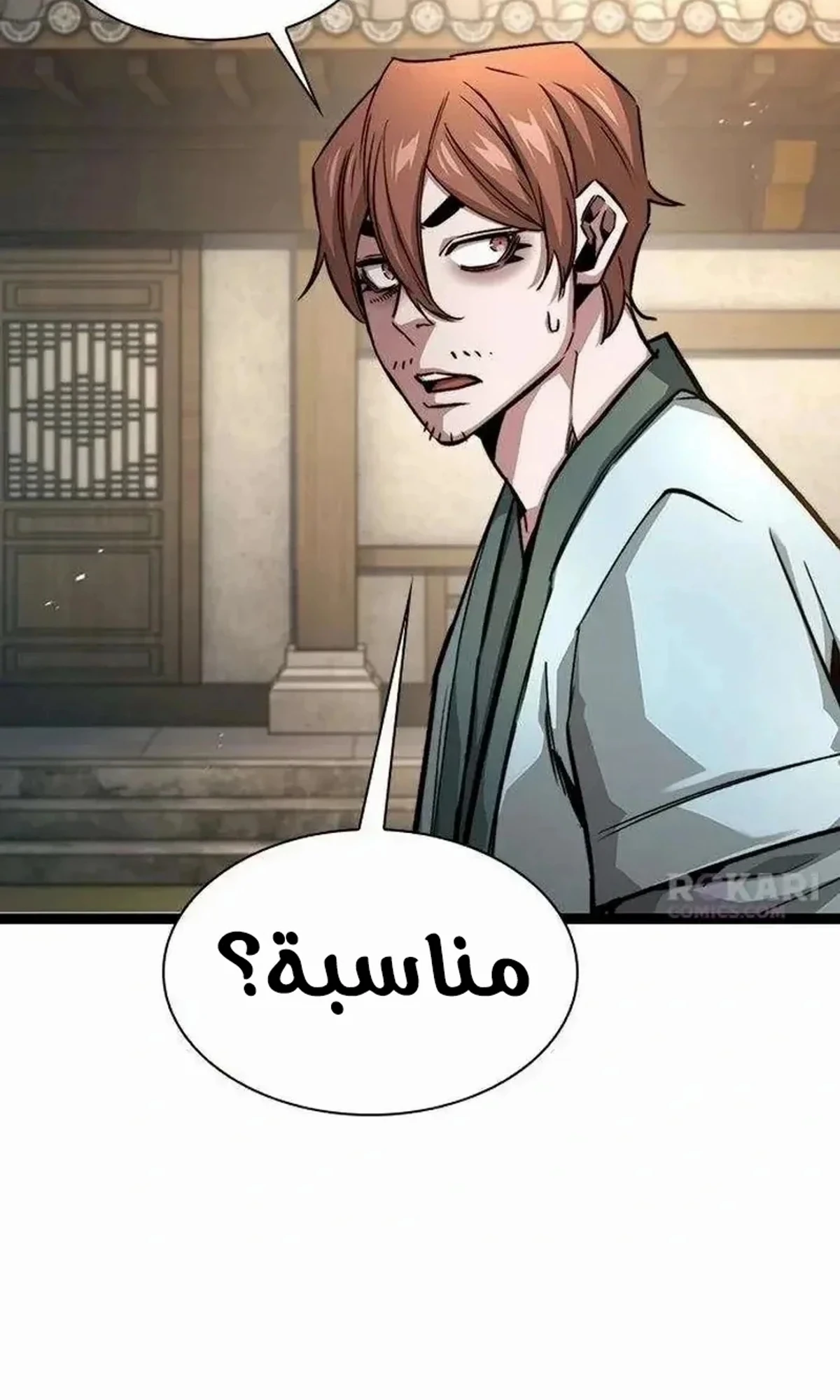 The Absolute Scholar الفصل 17 — صفحة 109