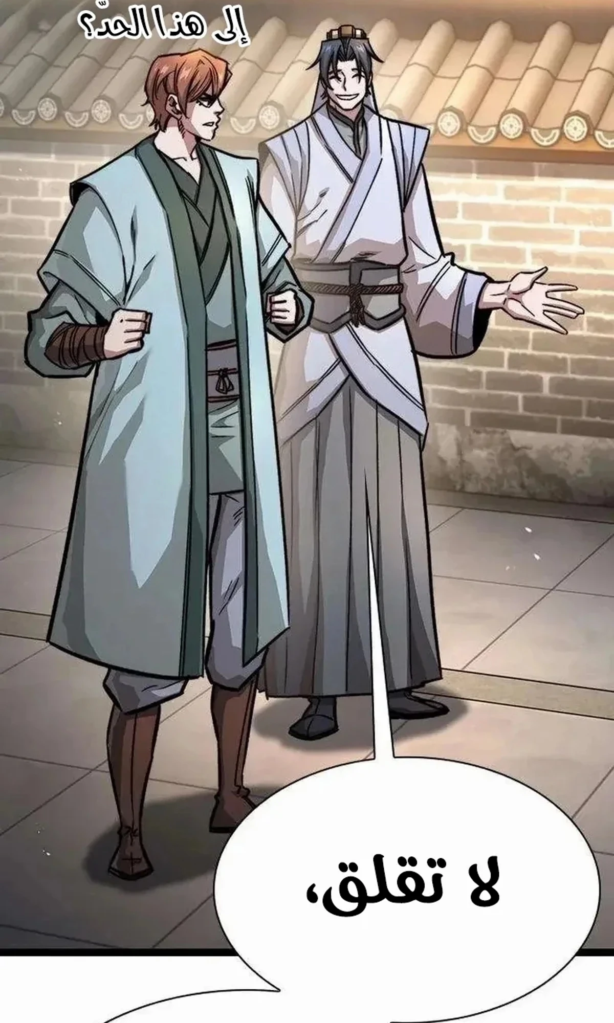 The Absolute Scholar الفصل 17 — صفحة 114