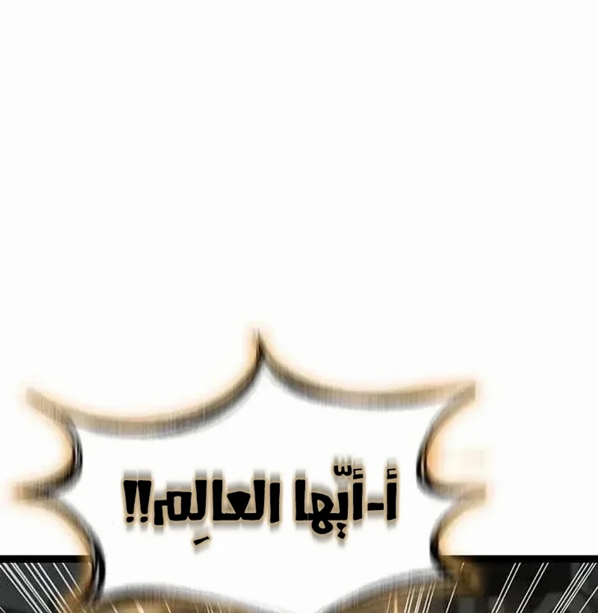 The Absolute Scholar الفصل 17 — صفحة 127