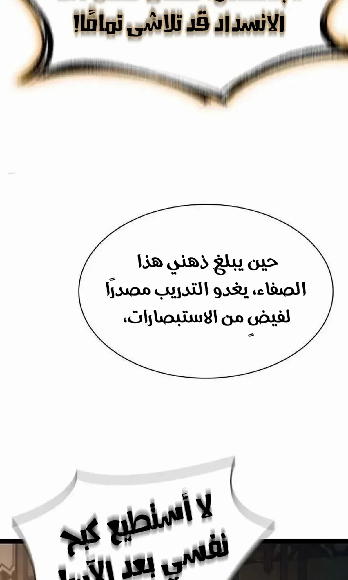 The Absolute Scholar الفصل 17 — صفحة 129