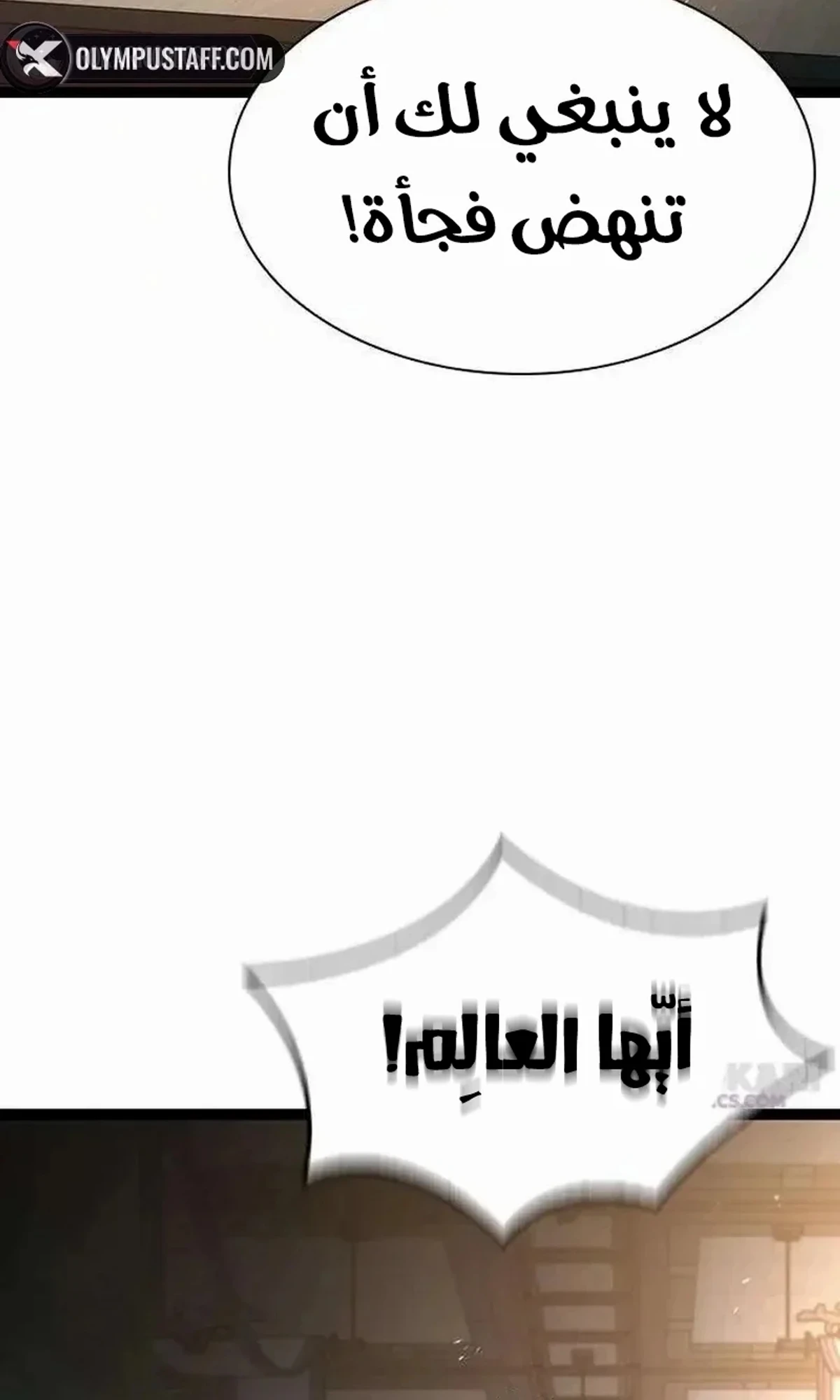 The Absolute Scholar الفصل 17 — صفحة 131