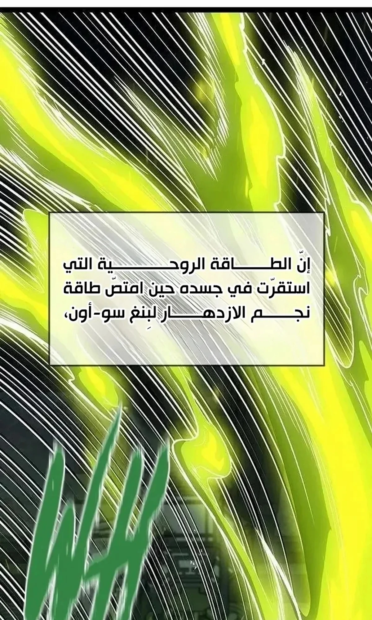 The Absolute Scholar الفصل 17 — صفحة 135