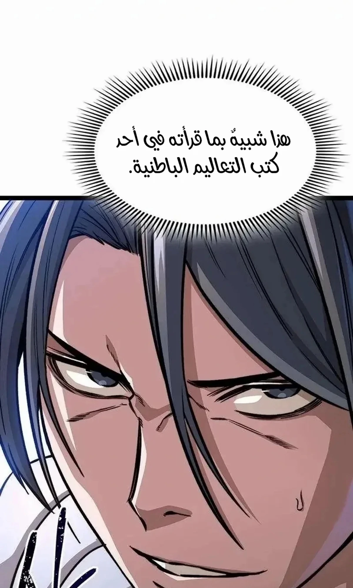 The Absolute Scholar الفصل 17 — صفحة 139
