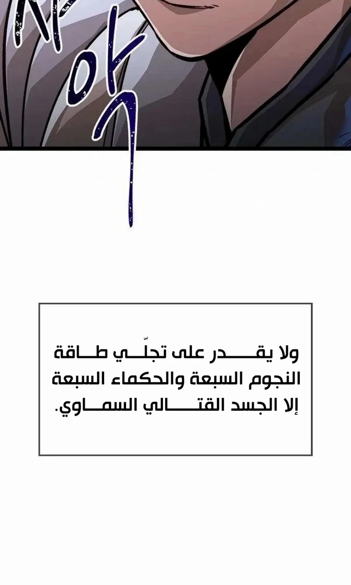 The Absolute Scholar الفصل 17 — صفحة 140