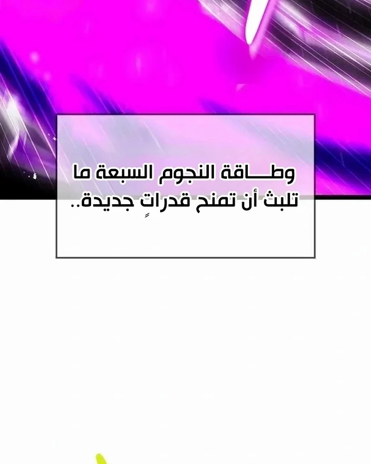 The Absolute Scholar الفصل 17 — صفحة 143